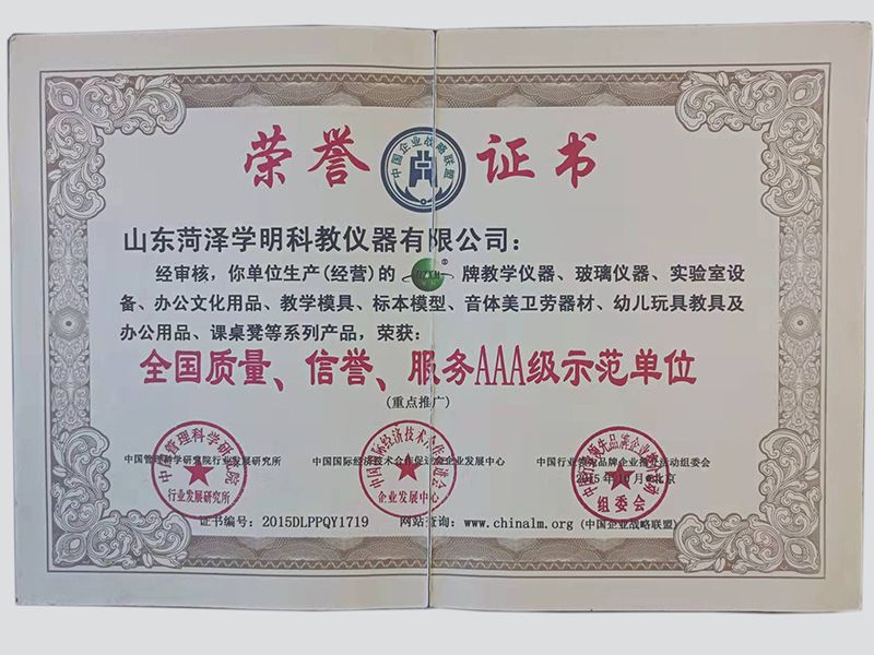 榮譽(yù)證書(shū)
